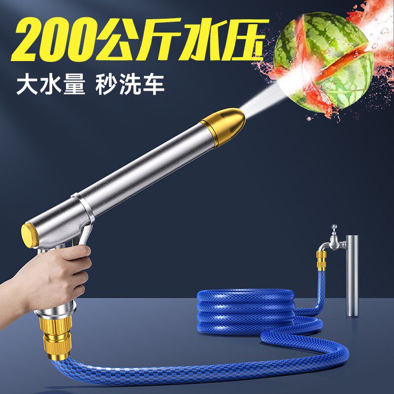 洗车水枪高压家用可冲洗地面枪头增压泡沫喷壶汽专用伸缩水管神器
