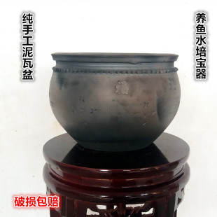 手工瓦缸金鱼缸碗莲盆陶瓷乌龟缸养鱼盆水培盆澄浆泥瓦盆黑陶鱼缸