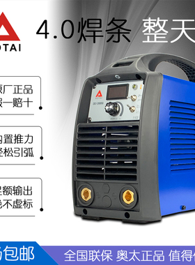山东奥太焊机逆变直流ZX7-200Si电焊氩弧两用专业220v工业级足额