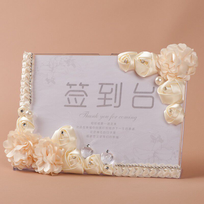 结婚庆婚礼创意装饰品个性亚克力粉色签到台迎宾区摆件桌卡席位卡