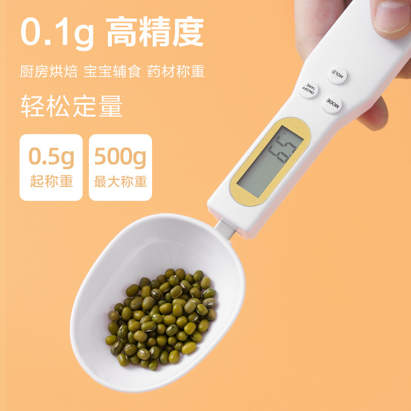电子秤量勺秤高精度计量勺烘焙婴儿奶粉勺子称克数刻度厨房称重勺
