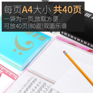 曲谱夹子五线谱夹钢琴谱子夹80页插页夹钢琴谱夹乐谱文件夹A4资料