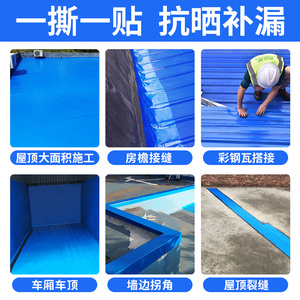 莱仕德屋顶补漏材料抗晒自粘防水胶带彩钢瓦隔热油毡堵漏沥青卷材
