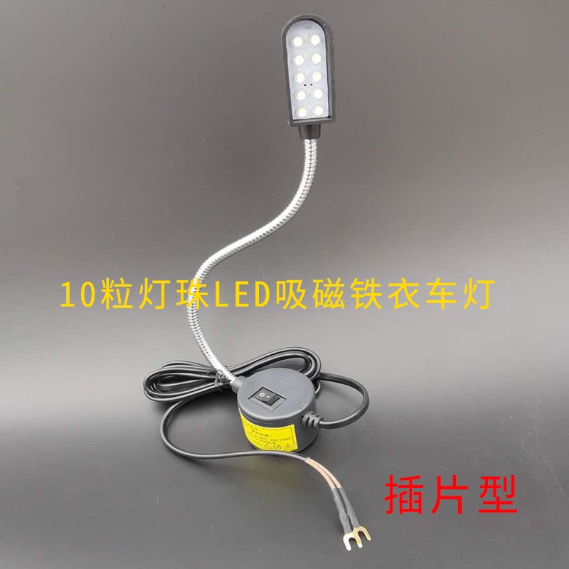 工业缝纫机平车灯工作灯led吸铁可调亮衣车灯车头灯护眼