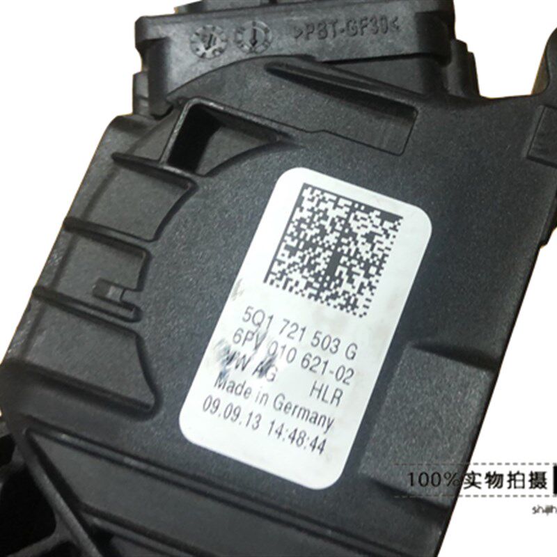 新迈腾B8L油门踏板刹车踏板制动踏板脚踏板总成5Q0723028AA原厂