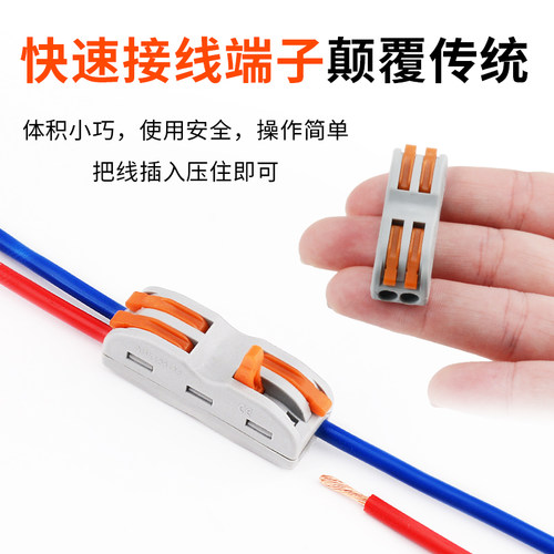 电线连接器快速接头 快速接线端子二位对接头 二进二出接线器10只