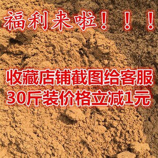田园土泥土大包种植土养花土种菜土壤细腻黄土包邮园土营养土沙土