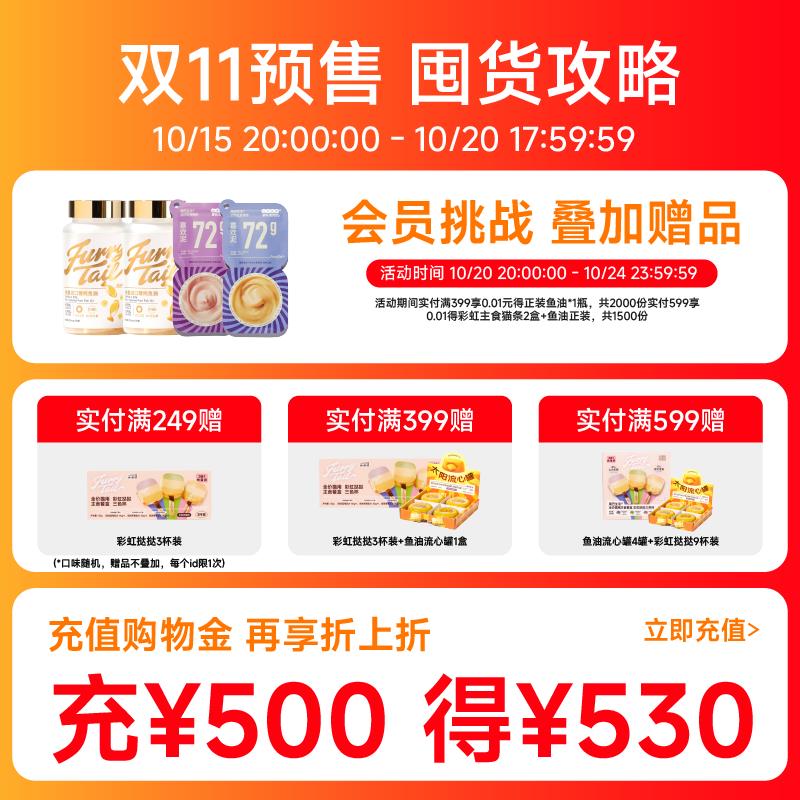 全阶段猫用主食罐 莓莓流心猫罐头 36罐装 山东制造 养猫推荐