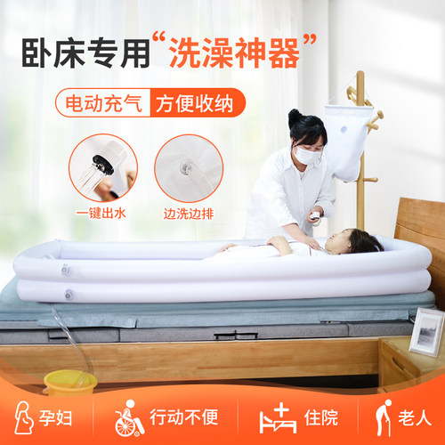 乐惠卧床失能老人床上充气洗浴床植物病人洗澡床护理神器家用折叠