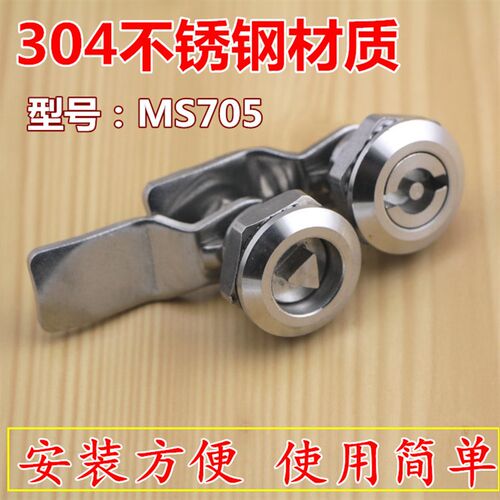 304不锈钢转舌锁电柜锁 三角锁一字锁 配电工具箱锁MS705垃圾箱锁