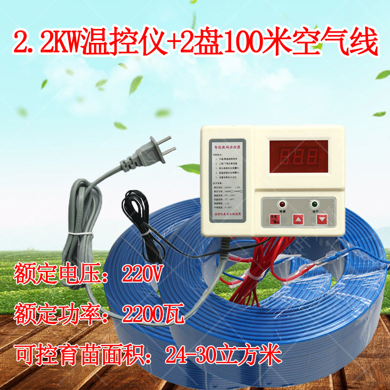 包邮 农用育苗地热加温线 温控器发热线加热线多肉花房大棚育苗
