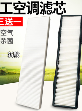 挖掘机山东临工60E 65F 660 665E 80 85 90F E空调滤芯过滤网配件