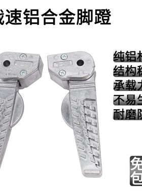 战速踏板摩托车电动车铝合金加厚脚蹬鬼火3代踏板摩托车鬼火脚蹬