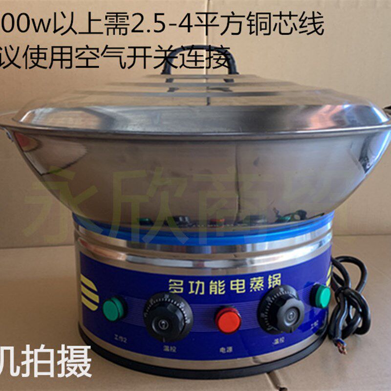电锅商用铁锅特大容量韩式50CM电炒锅包邮家用多功能电热锅电蒸锅