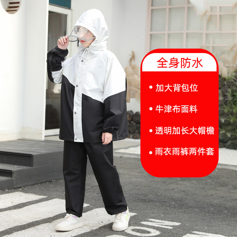 儿童雨衣分体雨裤套装全身单人防暴雨骑行电动自行车男女学生雨披