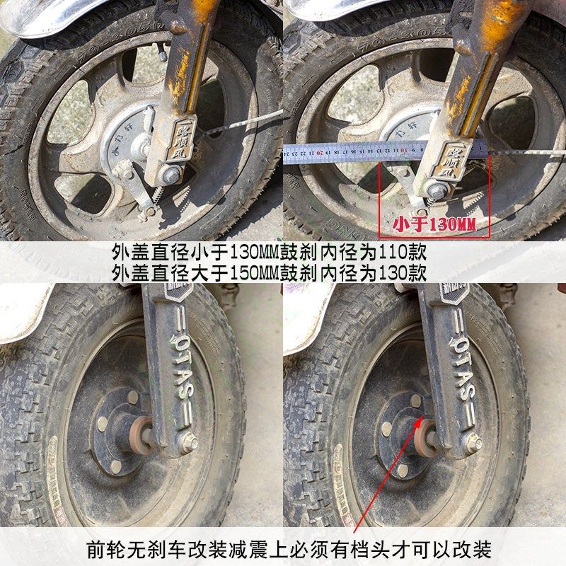 电动三轮车前轮鼓刹改装碟刹套装鼓改碟总成油刹通用刹车改装配件