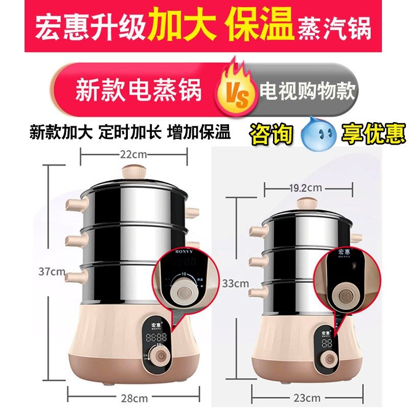 宏惠快速蒸气锅组合家用多功能小型多层节能电蒸锅304不锈钢保温