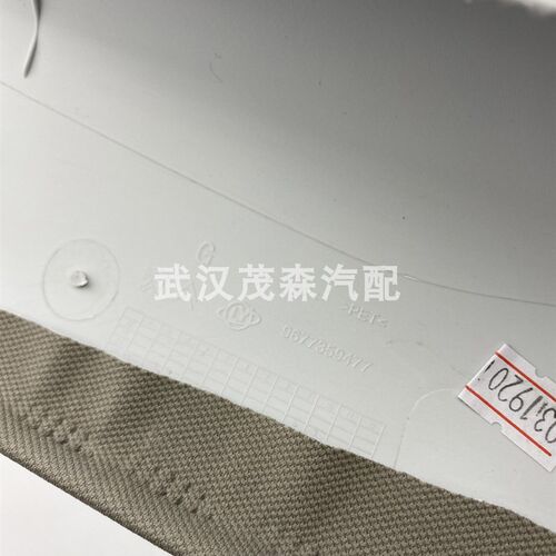 适用标致308S 新408 4008 508 C4L C5天逸 C6 A柱内饰板 内饰板子