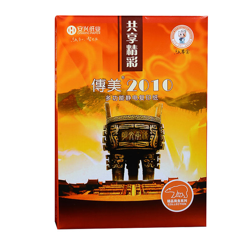 安兴传美复印纸80g白纸a4纸A4打印纸草稿纸办公整箱5包装500张1包