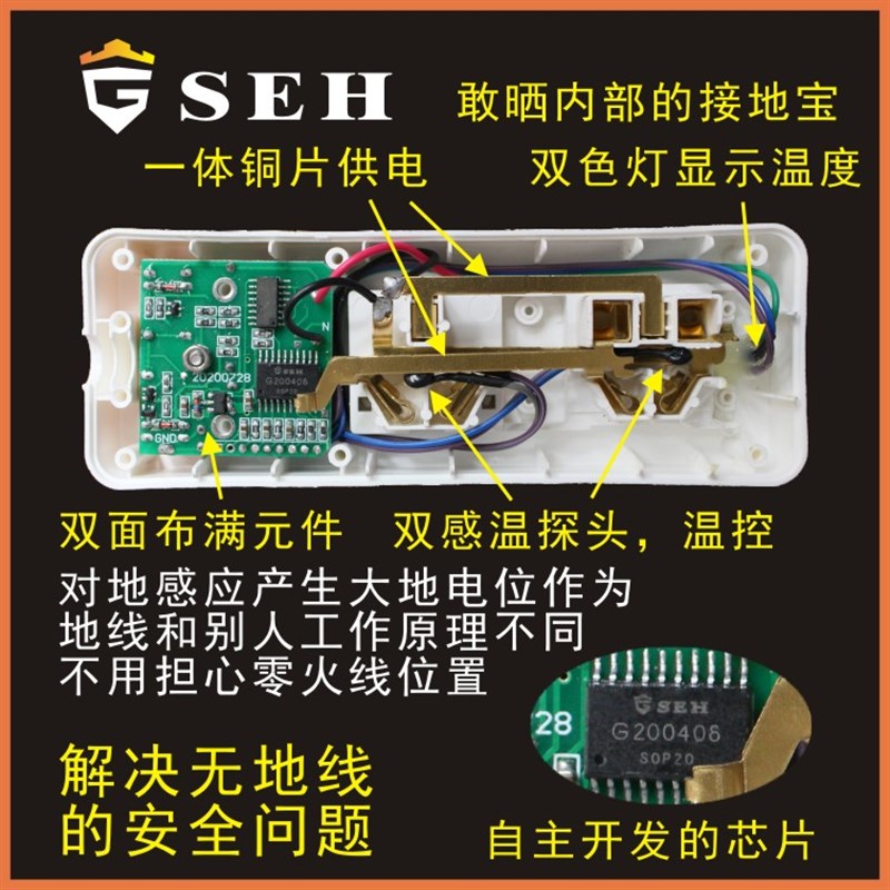 GSEH接地宝解决汽车充电器没地线不能充电和家用电器有静电的问题