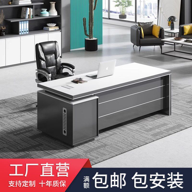 办公桌老板桌椅组合加厚老板办公室总经理桌主管桌黑白时尚总裁桌
