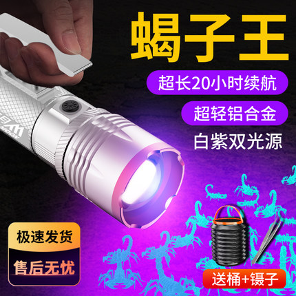 暗月蝎子专用新款强光2026超亮户外充电紫光超长续航手电筒大功率