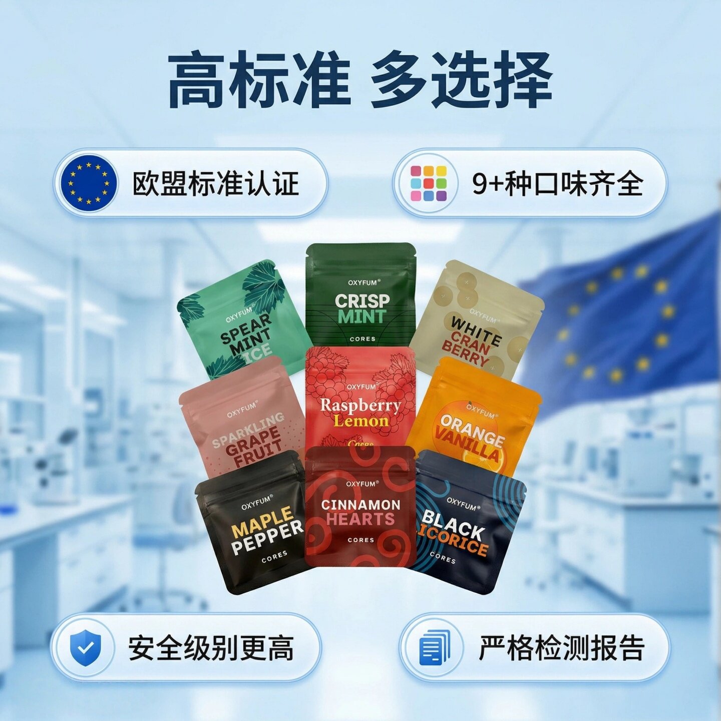 OXYFUM原创正版进口正品零添加纯植物精油辅助戒烟替烟棒烟杆精油