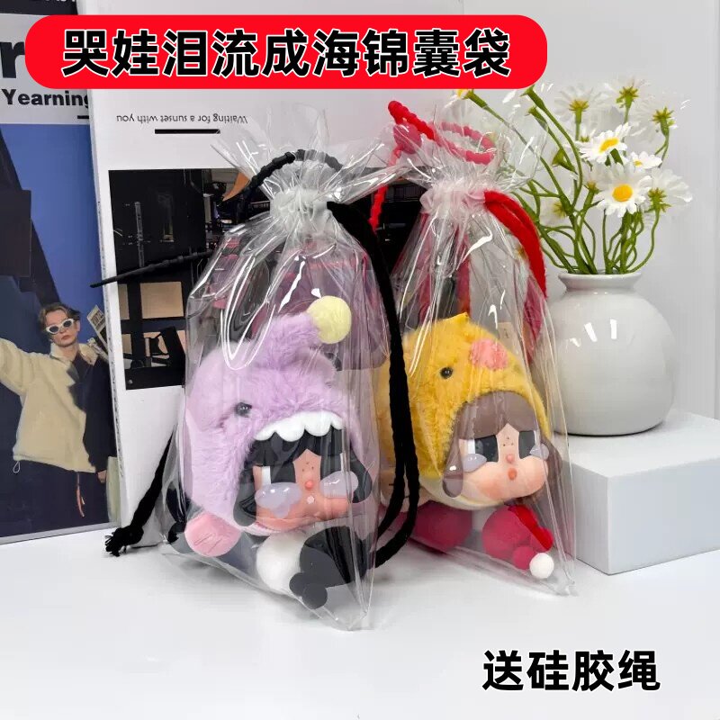 crybaby哭娃泪流成海锦囊袋娃包刺刺河豚娃娃保护套防尘收纳痛包