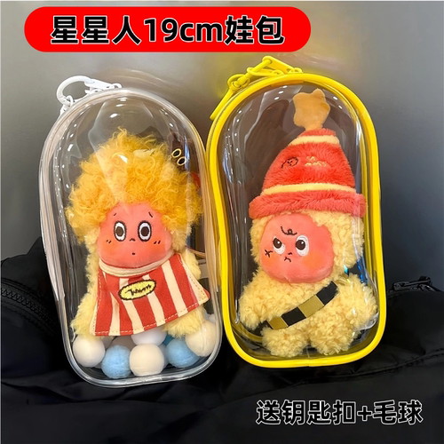泡泡玛特星星人123系列遛娃包