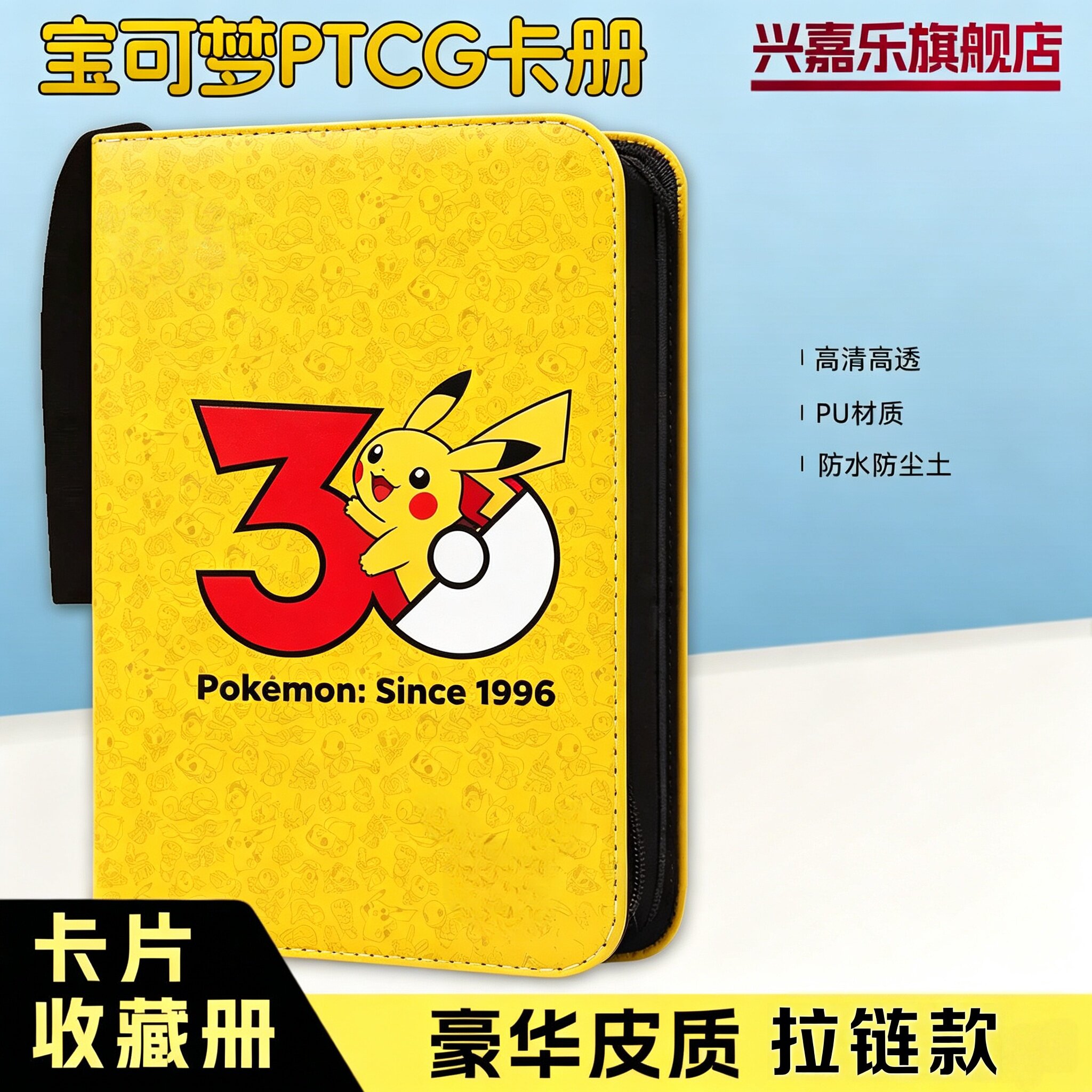 宝可梦tpcg卡牌30th周年纪念卡册收藏册活页拉链款收纳册手提包