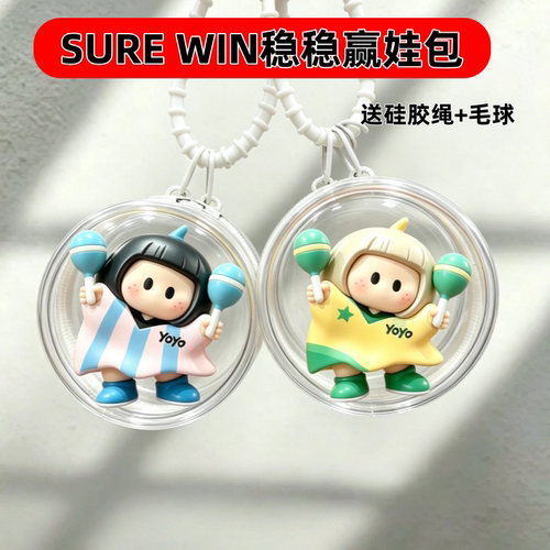 yoyo酱surewin稳稳赢遛娃包