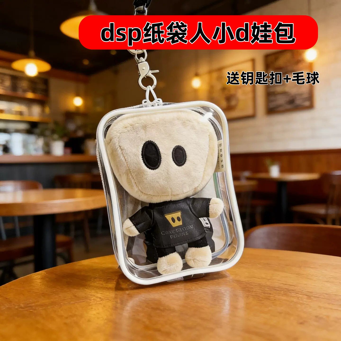 薛之谦纸袋人dsp小d玩偶娃包图片