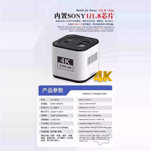 4K三目显微镜相机 摄像头高清工业相机HDMI接口高清数码显微镜CCD