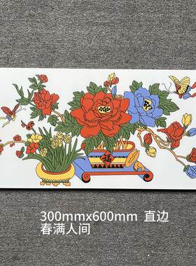 复古竹鸟龙凤财气瓷砖花片墙砖300x600 艺术砖个性瓷砖风景画花砖