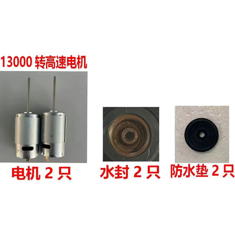 麦诺威打窝船正品原装电机配件线路板配件图片