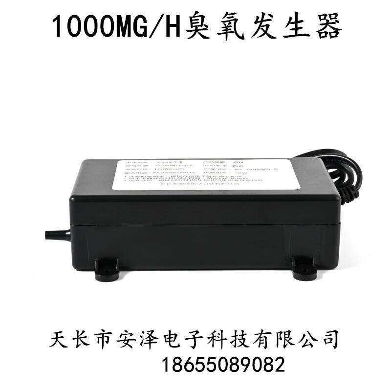 1000MG臭氧发生器多功能活氧杀菌消毒机水处理鱼缸家用果蔬解毒机