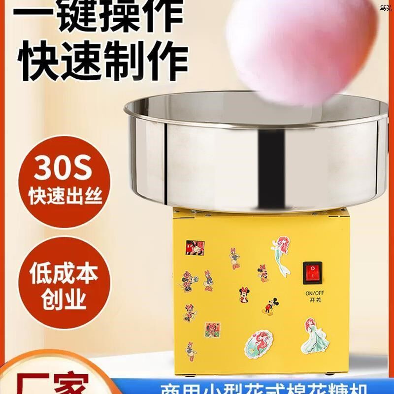 棉花糖机全自动摆摊商用专用花式棉花糖机器儿童家用迷你彩糖厂家