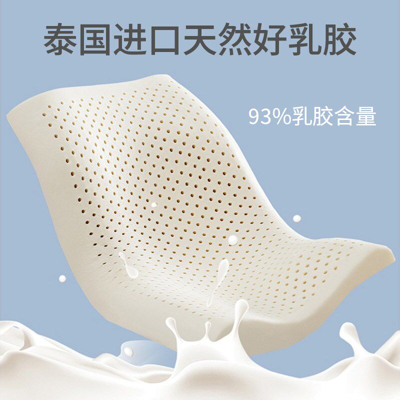 乳胶枕头学生单人平超薄枕芯低枕乳胶枕