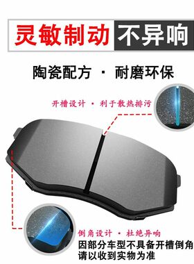 适配东风 风神S30 H30 A30 A60 L60 AX3 4 5 7 前后轮陶瓷刹车片