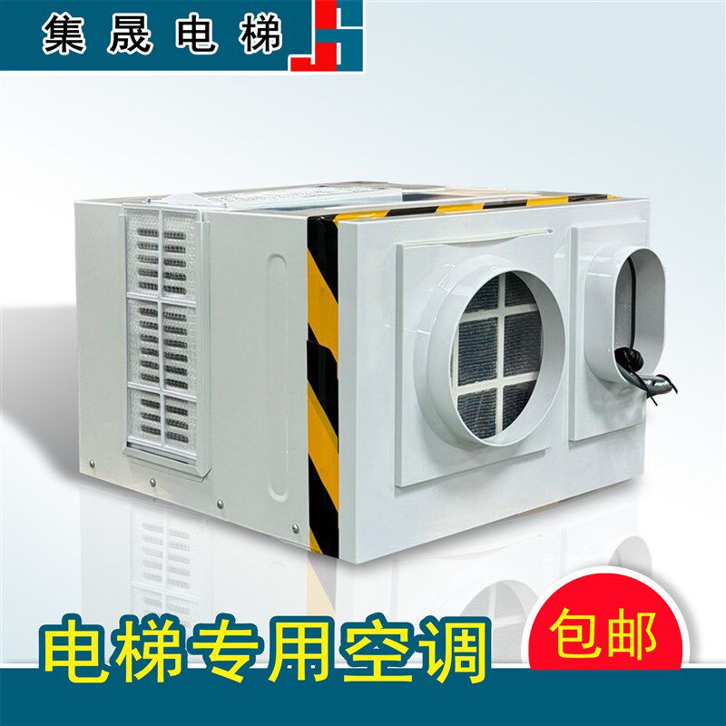 电梯专用空调单冷1匹 冷暖1.5P 静音 无滴水All 高效 节能环保