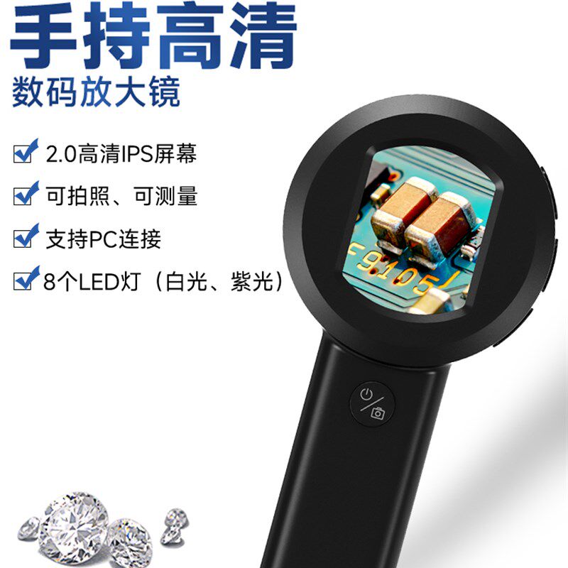 充电高清100倍手持便携式电子元件芯片检查放大镜led灯手机表维修