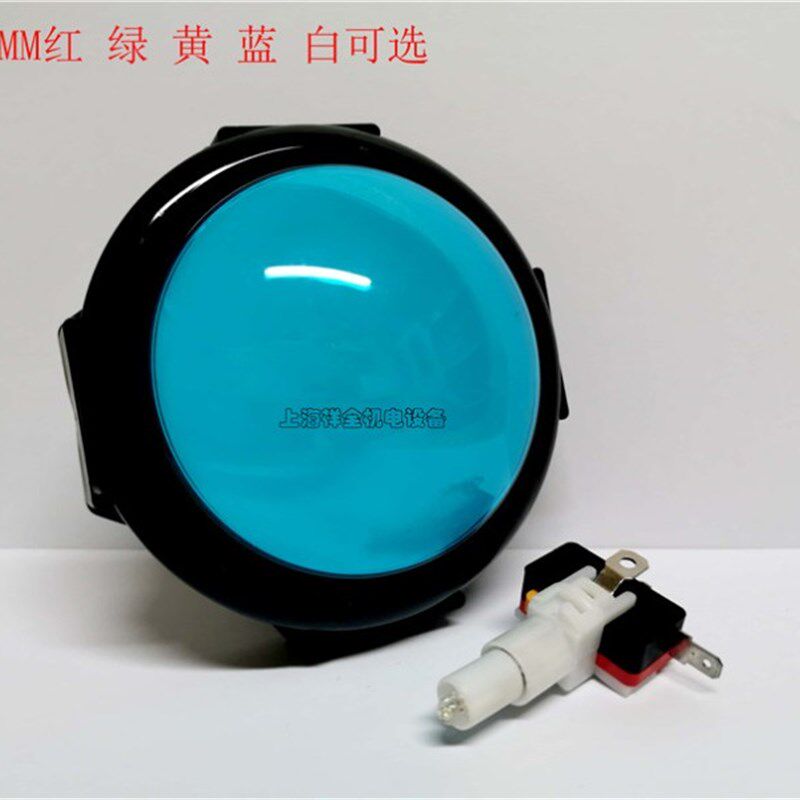 100mm超大型圆形游戏机带灯按键自复位按钮开关微动开关抢答按钮