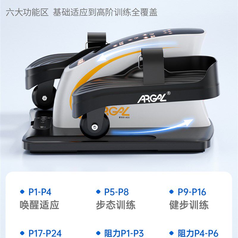 采购产品家用电动老人步行机,中风和偏瘫康覆训练自行车,下肢和腿