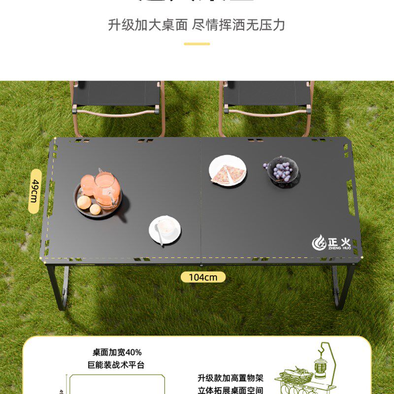 正火户外折叠桌子多功能IGT战术桌便携式野炊露营桌椅装备全套