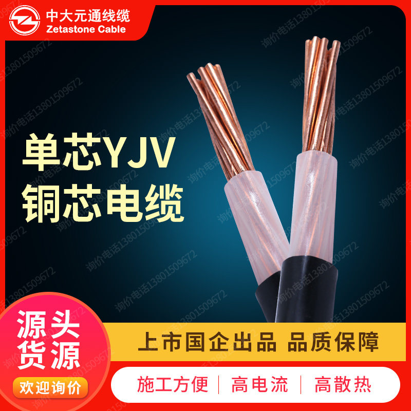 国标电缆线YJV单芯铜芯16 25 35 50 70 95 150 240平方户外架空线