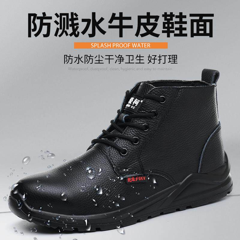 高帮劳保鞋男电工绝缘6KV防砸防刺穿头层牛皮高腰中帮真皮老保鞋