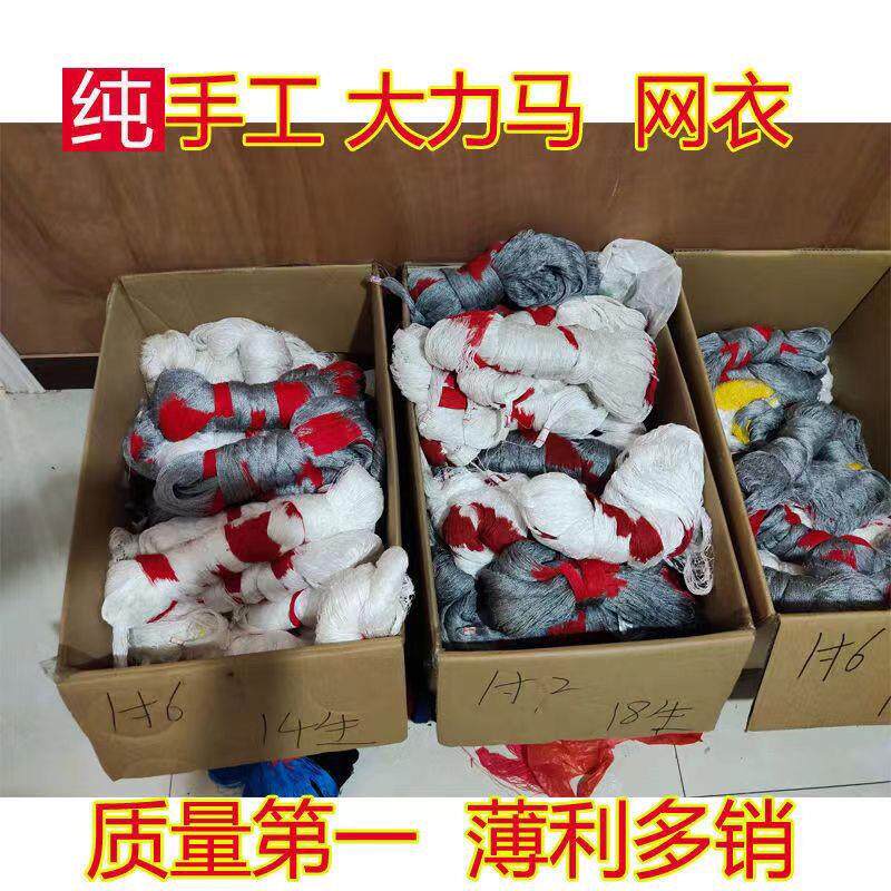 大力马手撒网网衣手抛网网衣传统老式撒网网衣