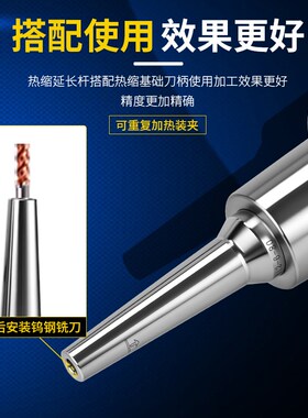 小径BT40热缩刀柄不锈钢热缩刀杆CR/CS12延长杆hsk63a基础柄BT50
