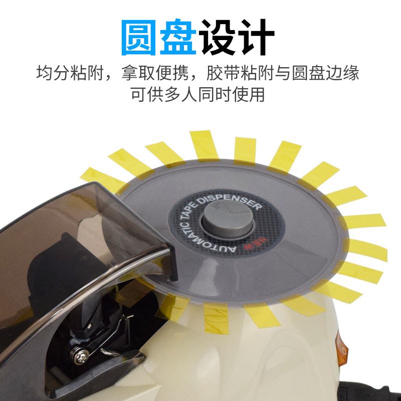 ZCUT-3圆盘胶纸机RT-3000转盘式胶带裁切机ZCUT-2自动剪切胶布机