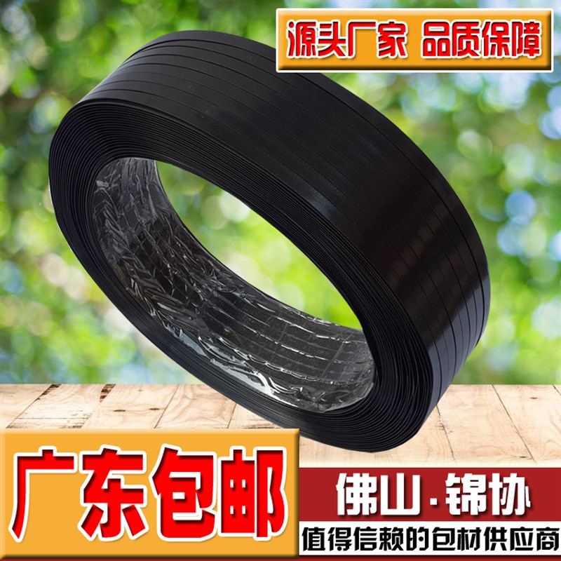 塑钢打包带捆绑编织带打包机用打包扣1608pet塑料包装带手工机用